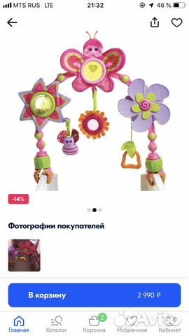 Мобиль Мобиль