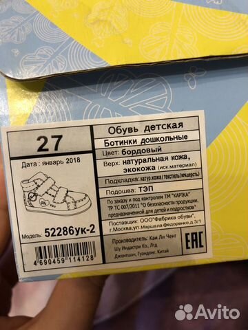 Ботинки Ботинки