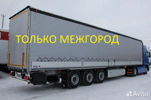 Грузоперевозки Грузоперевозки