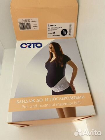 Бандаж до/послеродовый Бандаж до/послеродовый