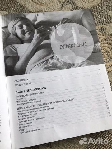 Книга для беременных «Беременность от А до Я» Книга для беременных «Беременность от А до Я»