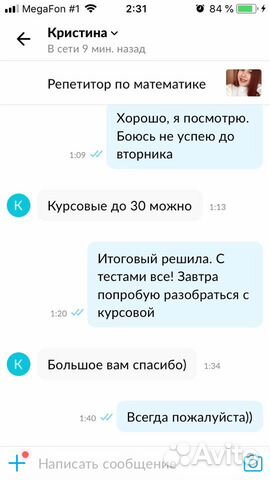 Репетитор по математике