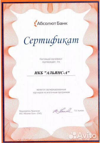 Помощь с оформлением ипотеки, юр. сопровождение Помощь с оформлением ипотеки, юр. сопровождение