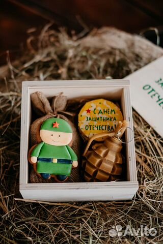 Подарок на 23 февраля