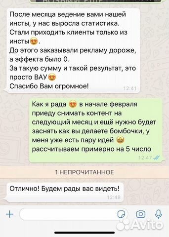 Ведение Инстаграм аккаунта