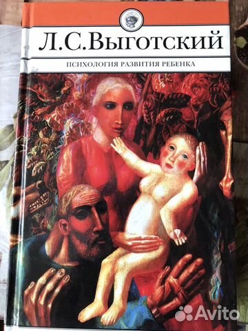Книги по педагогике и психологии Книги по педагогике и психологии