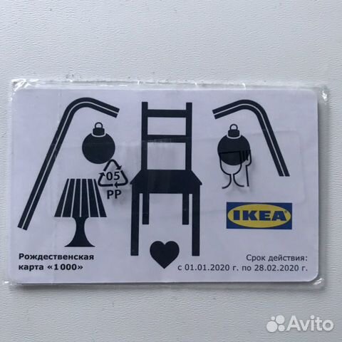 Карта ikea скидочная