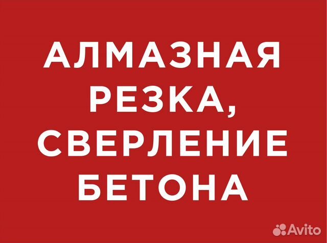 Алмазное сверление и бурение. Слом стен Алмазное сверление и бурение. Слом стен