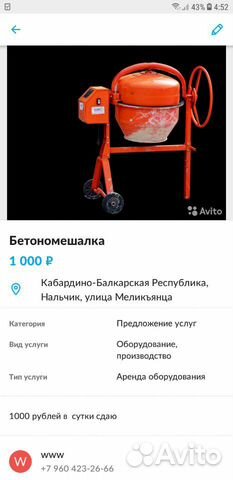 Аренда