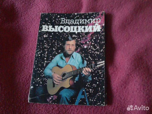 Набор открыток. Владимир Высоцкий, 18шт