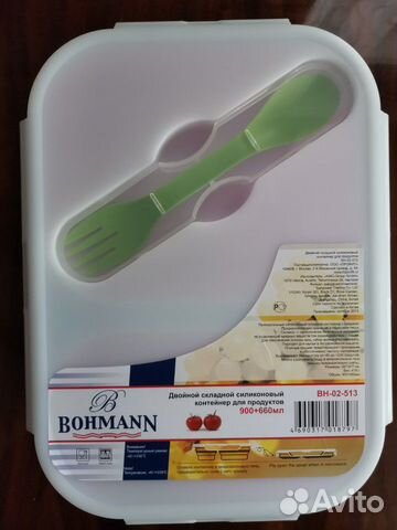 Контейнер для продуктов складной bohmann