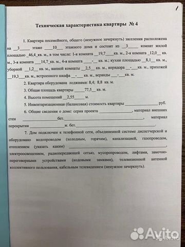 3-к квартира, 80.9 м², 3/10 эт.