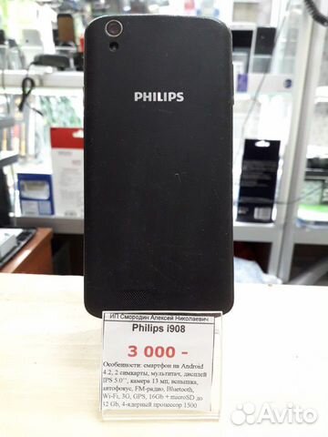 Philips i908