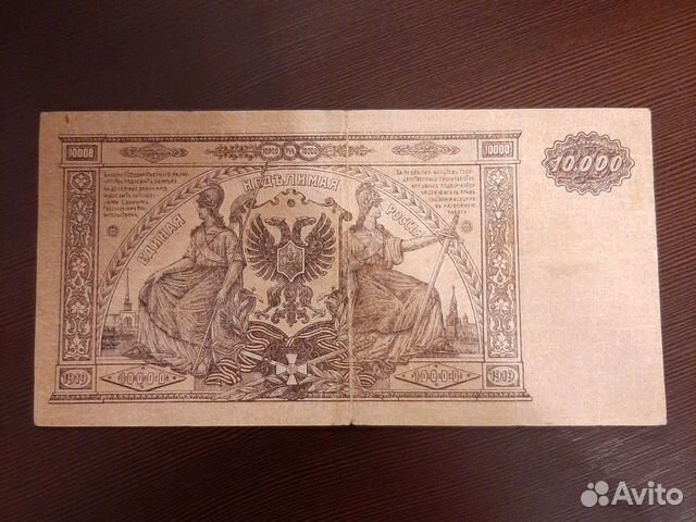 Продам или обменяю банкноту