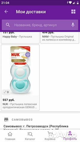 Пустышки для недоношенных и маловесных детей Пустышки для недоношенных и маловесных детей