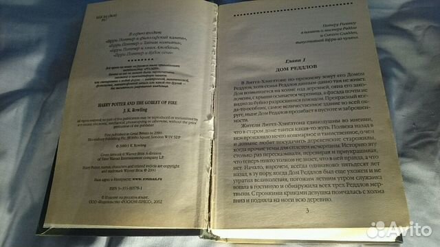 Гарри Поттер и Кубок огня Гарри Поттер и Кубок огня