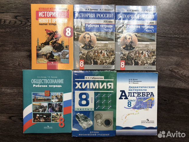 Учебная литература 8 класс Учебная литература 8 класс