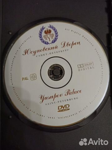 DVD Юсуповский Дворец / Yusupov Palace 89036906193 купить 3