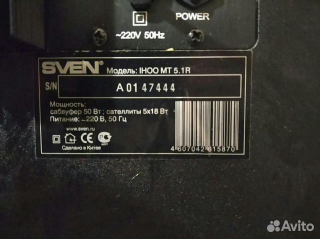 Комплект колонок Sven ihoo MT 5.1R Комплект колонок Sven ihoo MT 5.1R