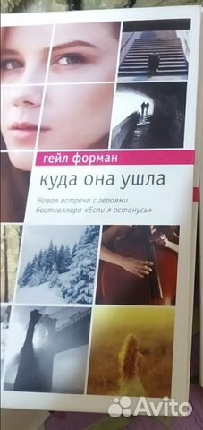 Дом странных детей, куда она ушла