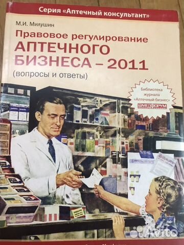Медицинская литература, фармацевтика Медицинская литература, фармацевтика