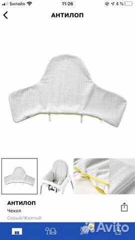 Стул для кормления IKEA Стул для кормления IKEA