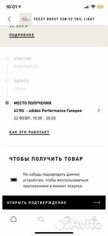 Adidas yeezy boost 350 v2 Tail Light(43RU) Adidas yeezy boost 350 v2 Tail Light(43RU)