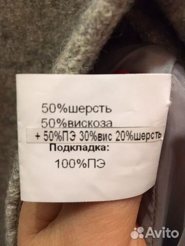 Пальто демисезонное женское