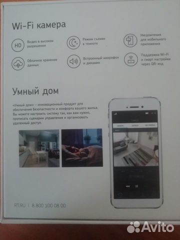 IP камера