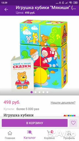 Кубики Мякиши Кубики Мякиши