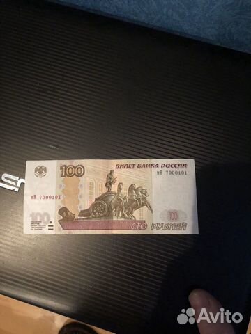 Купюра с красивым номером 100руб. 7000101