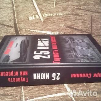 Солонин.25 июня -глупость или агрессия Мозгоимение Солонин.25 июня -глупость или агрессия Мозгоимение