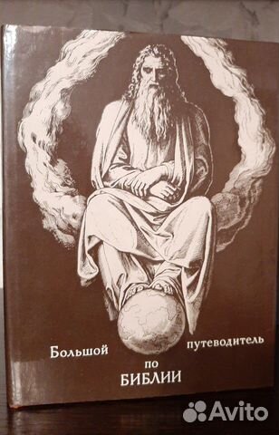 Религиозные книги