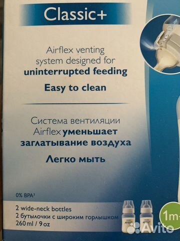 Бутылочки Avent Бутылочки Avent