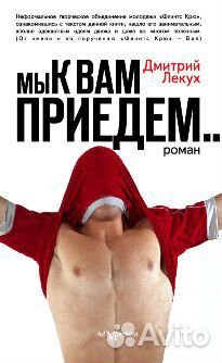 Книги про околофутбол и футбольных фанатов