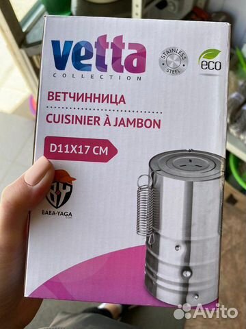 Ветчинница Ветчинница