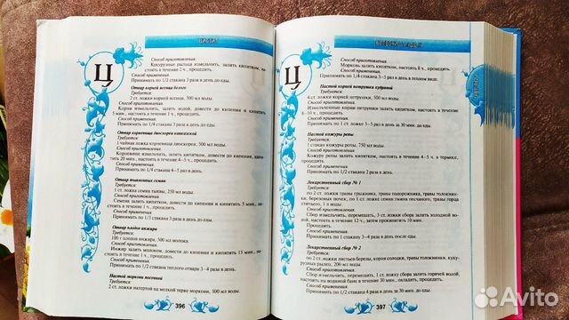 Большая энциклопедия народной медицины Большая энциклопедия народной медицины