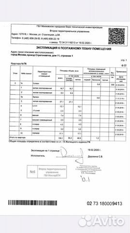 3-к квартира, 104 м², 3/7 эт. 3-к квартира, 104 м², 3/7 эт.