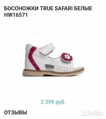 Кожаные ортопедические сандали True Safari Кожаные ортопедические сандали True Safari