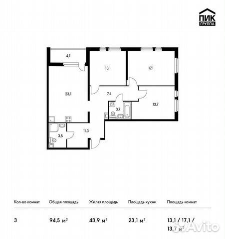 3-к квартира, 94.5 м², 14/25 эт. 3-к квартира, 94.5 м², 14/25 эт.