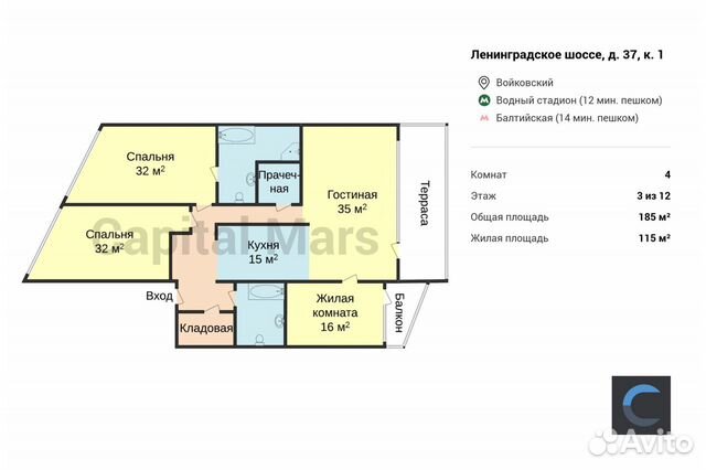 4-к квартира, 185 м², 3/12 эт.