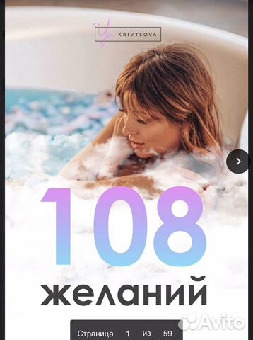 Гайд 108 желаний Гайд 108 желаний
