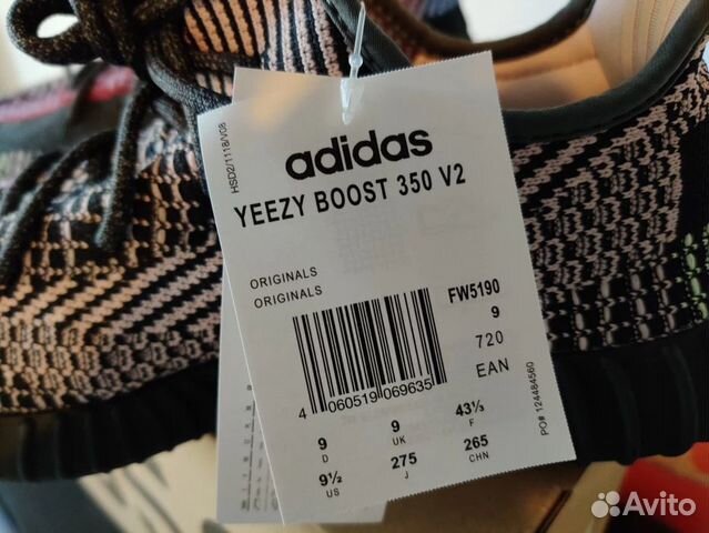 Adidas Yeezy Boost 350 V2 Yecheil