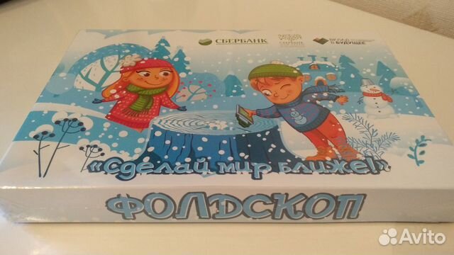 Фолдоскоп от сбербанка