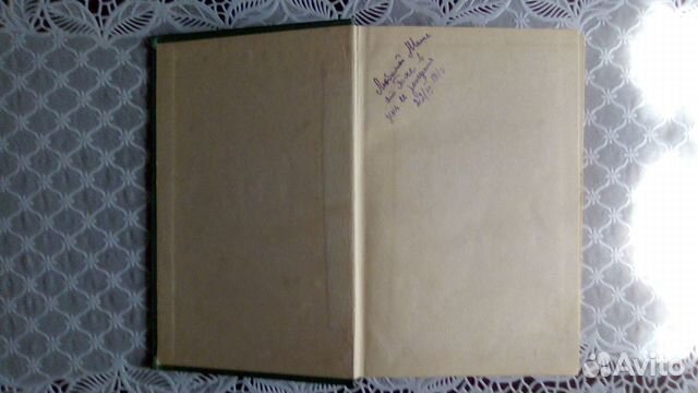 Книга,Франк Крук,Пятрас Цвирка