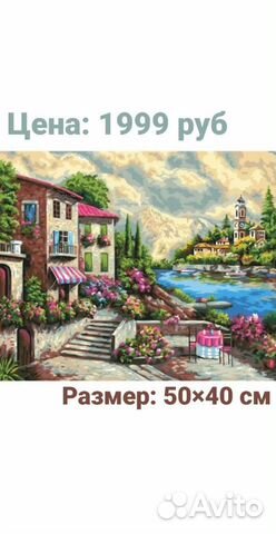 Картина по номерам (по дереву) Картина по номерам (по дереву)
