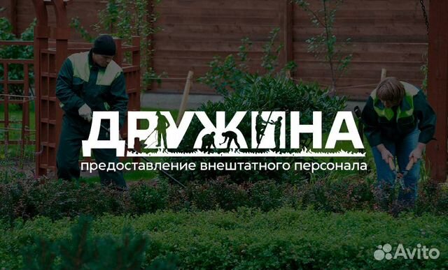 Разнорабочие.Грузчики. Мастера