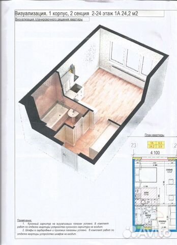 Студия, 24.2 м², 4/19 эт.