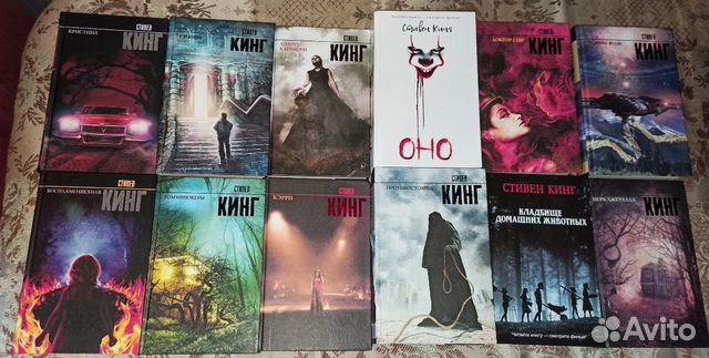 Книги Стивена Кинга