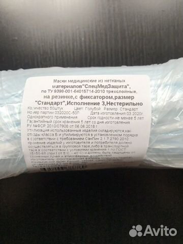 Маска одноразовая Маска одноразовая